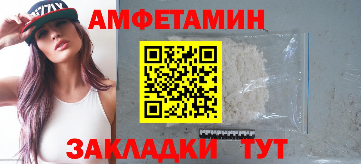 Амфетамин VHQ Калуга