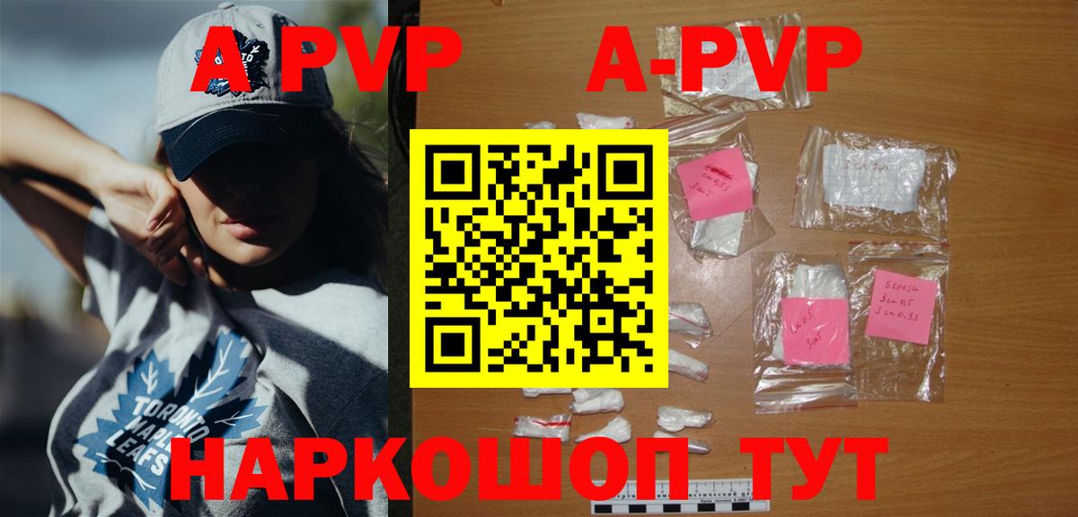 Alpha-PVP  Alpha-PVP крисы CK  A PVP крисы CK  где продают   А ПВП кристаллы  Калуга  Вход с VPN 