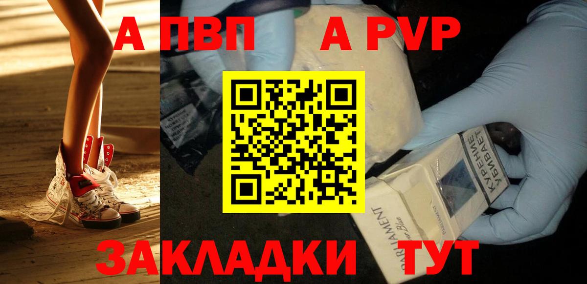 Alpha-PVP VHQ Калуга