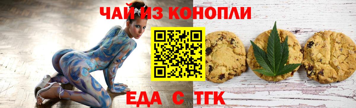 Калуга  Cannafood марихуана  Вход с VPN 