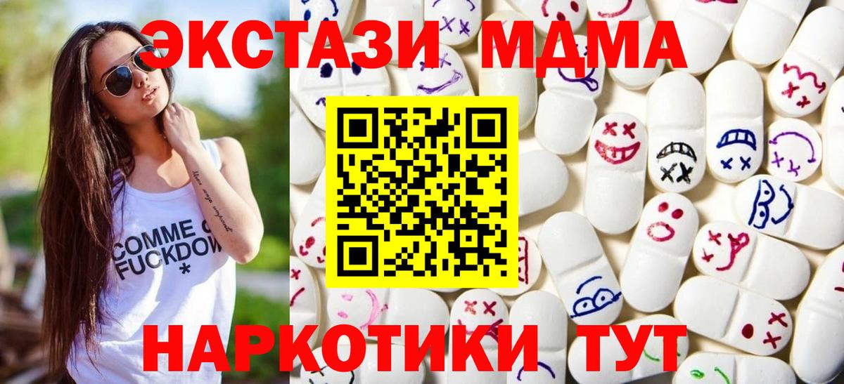 Ecstasy mix  Экстази  Вход с VPN  Калуга  Ecstasy VHQ 