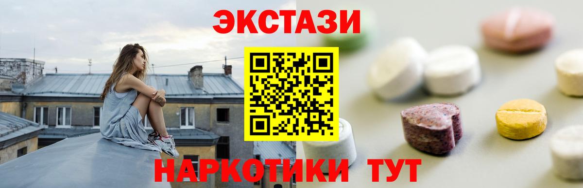 Экстази mix Калуга