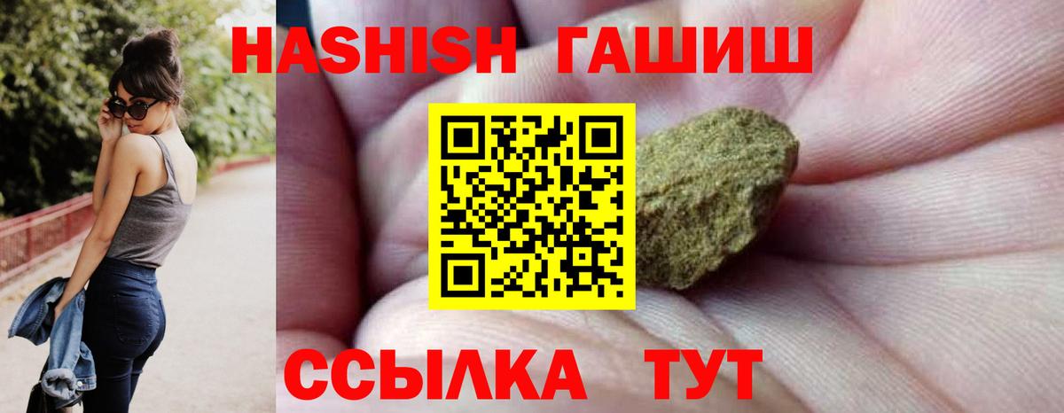 Гашиш 40% ТГК  Вход с VPN  Калуга  ГАШИШ Cannabis 