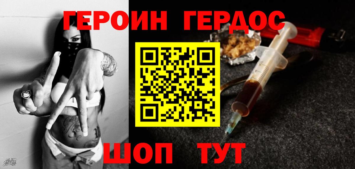 ГЕРОИН VHQ  Вход с VPN  Калуга 