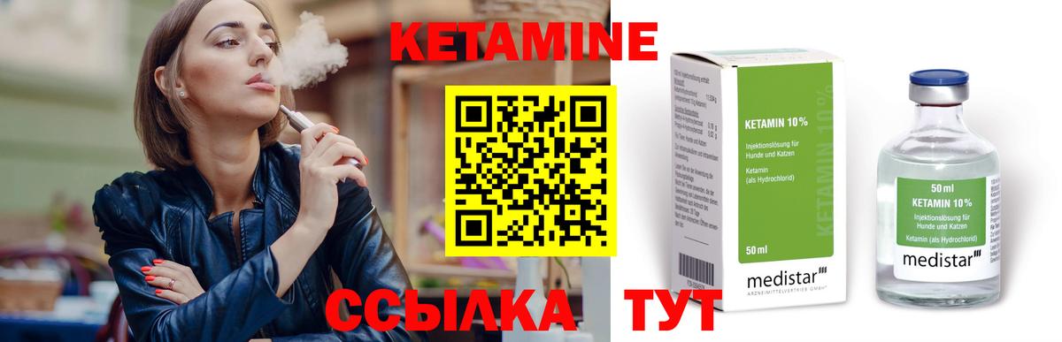 Кетамин ketamine  КЕТАМИН VHQ  Вход с VPN  Калуга 