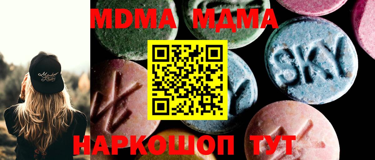 МДМА молли Калуга