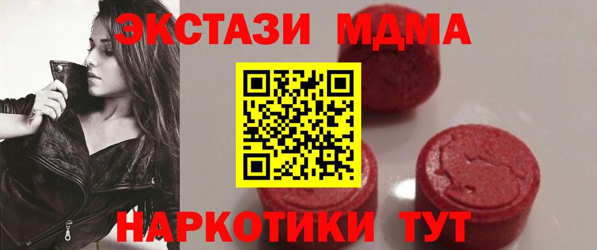 МДМА кристаллы  Вход с VPN  MDMA  Калуга  МДМА crystal 