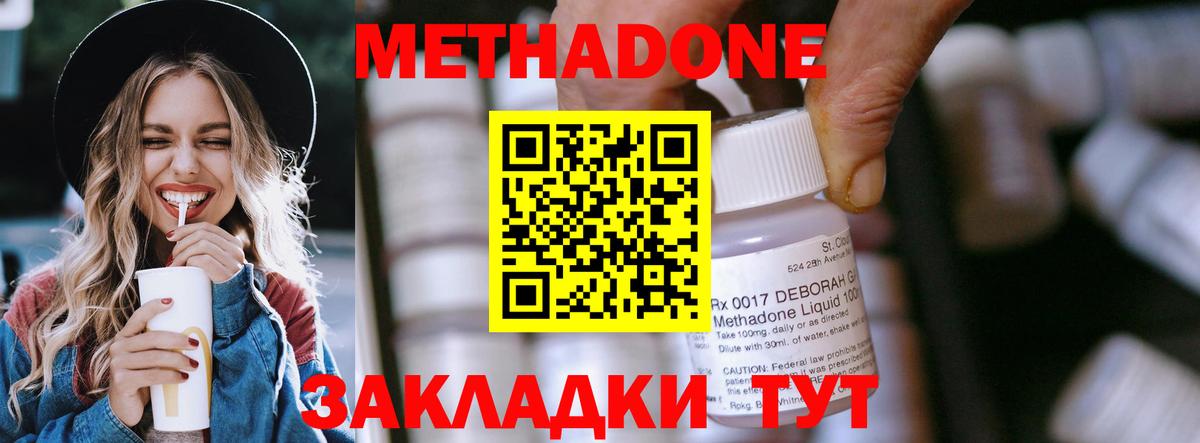 Метадон VHQ  Вход с VPN  Калуга 