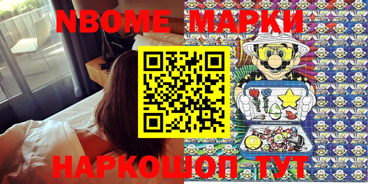 Марки NBOMe 1500мкг  Вход с VPN  Калуга 