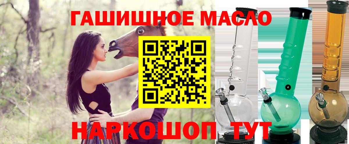 ТГК гашишное масло  Вход с VPN  Калуга 